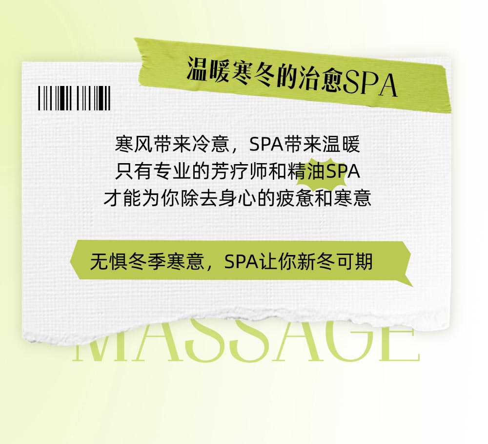 宮七SPA